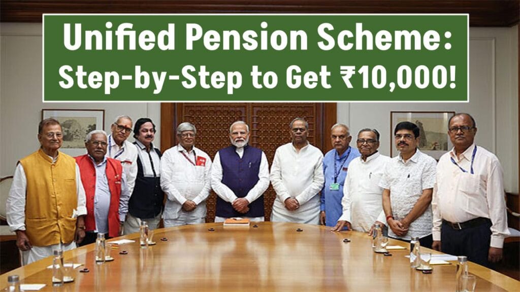 How to Claim ₹10,000 Pension Under Unified Pension Scheme? Step-by-Step Guide! 1 How to Claim ₹10,000 Pension Under Unified Pension Scheme? Step-by-Step Guide!
